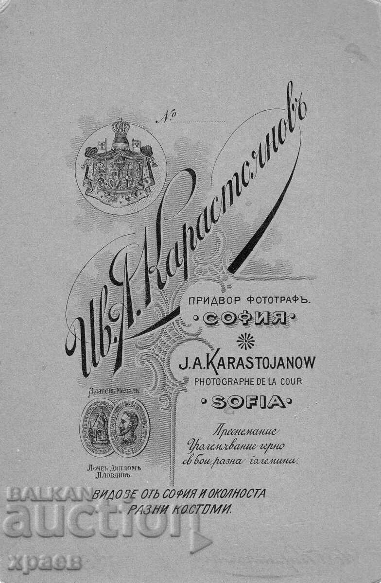 ΠΑΛΙΑ ΦΩΤΟΓΡΑΦΙΑ - ΧΑΡΤΟΝΙ - ΙΩ.ΚΑΡΑΣΤΟΓΙΑΝΟΦ - ΣΟΦΙΑ - 2774 με τιμή 49.99 BGN | € 25.56