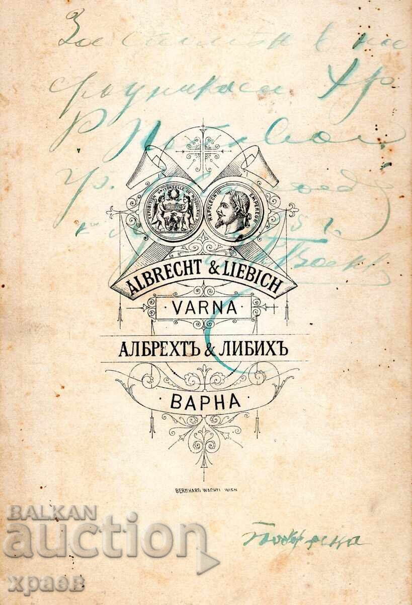 ΠΑΛΙΑ ΦΩΤΟΓΡΑΦΙΑ - ΚΑΡΤΟΝ - ΑΛΜΠΡΕΧΤ, ΛΙΜΠΙΧ – ΒΑΡΝΑ - 2783 με τιμή 59.99 BGN | € 30.67