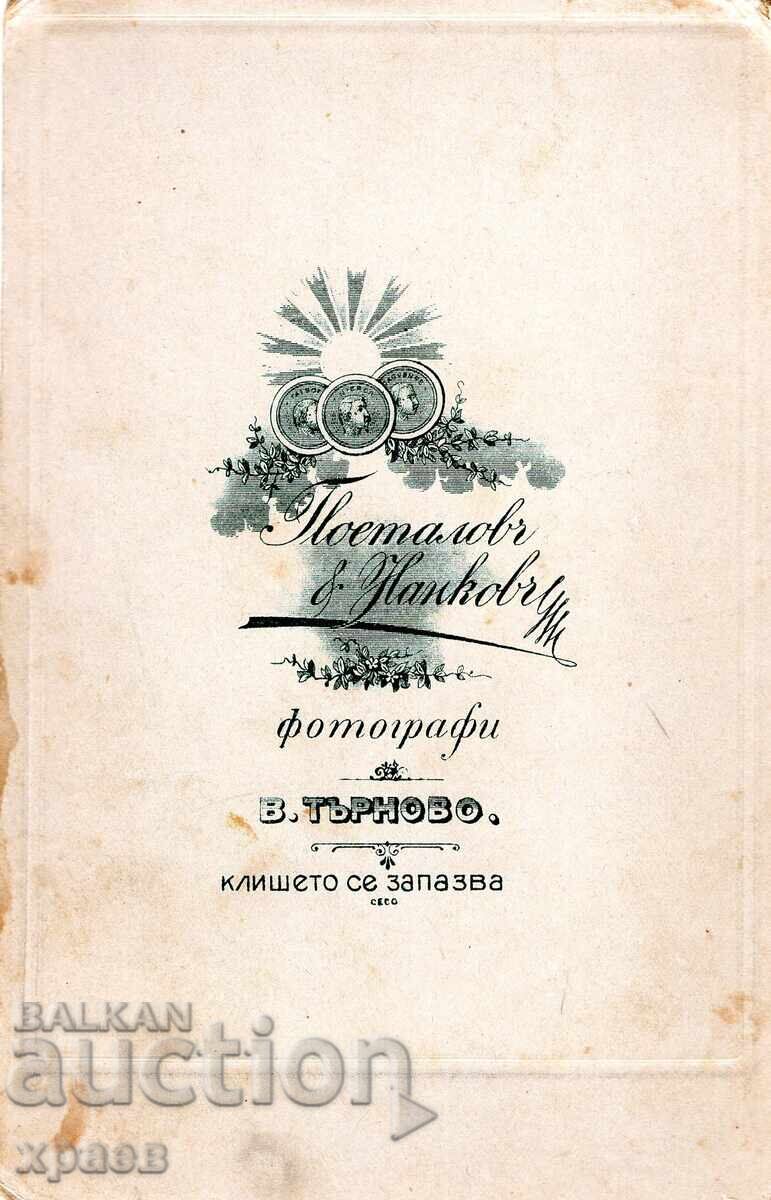 ΠΑΛΙΑ ΦΩΤΟΓΡΑΦΙΑ - ΧΑΡΤΟΝΙ - ΝΑΝΚΟΦ – Β.ΤΥΡΝΟΒΟ - 2825 με τιμή 39.99 BGN | € 20.45