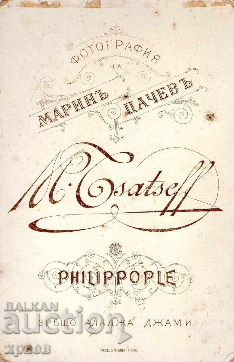 ΠΑΛΙΑ ΦΩΤΟΓΡΑΦΙΑ - ΧΑΡΤΟΝΙ - Μ.ΤΣΑΤΣΕΦ – ΦΙΛΙΠΠΟΥΠΟΛΗ - 2834 με τιμή € 19.99 | 39.10 BGN