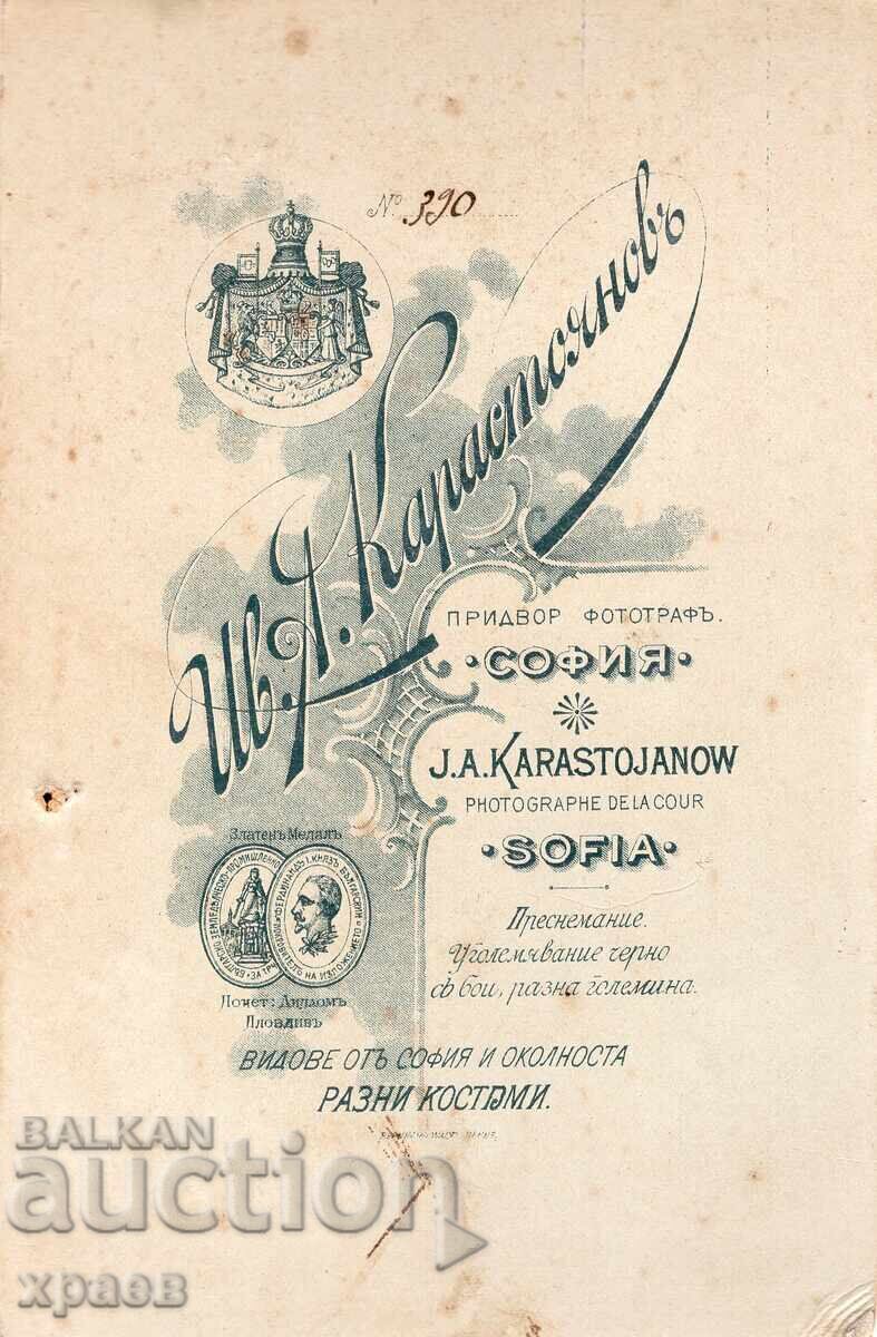 СТАРА ФОТОГРАФИЯ - КАРТОН - ИВ.КАРАСТОЯНОВ – СОФИЯ - 2836 с цена € 19.99 | 39.10 лв.