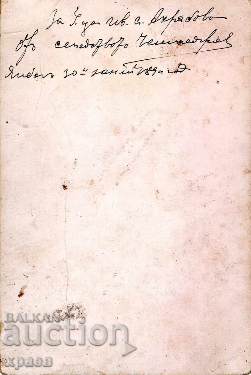 OLD PHOTOGRAPH - CARDBOARD - 2859 with price 39.99 BGN | € 20.45 OLD PHOTOGRAPH - CARDBOARD - 2859 with price 39.99 BGN | € 20.45