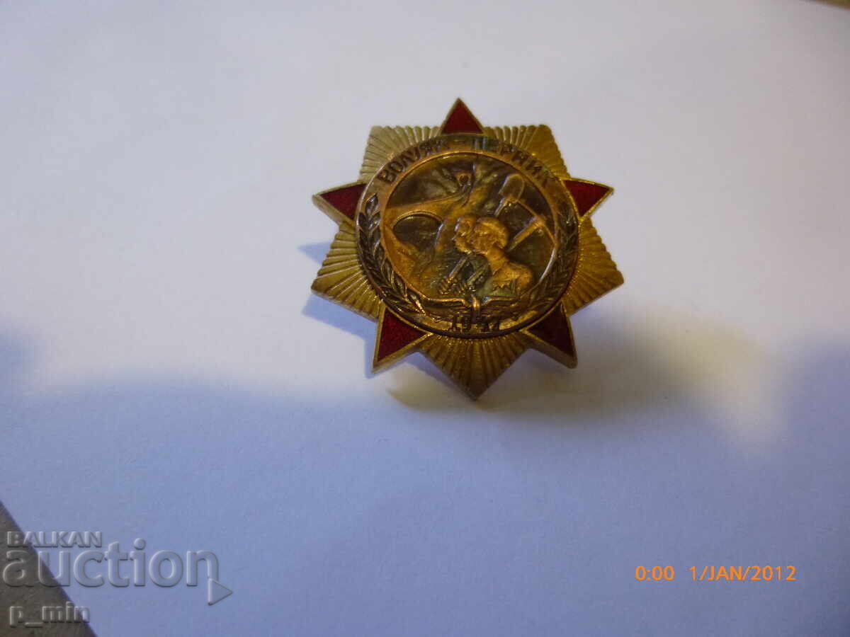 badge with price 100.00 BGN | € 51.13