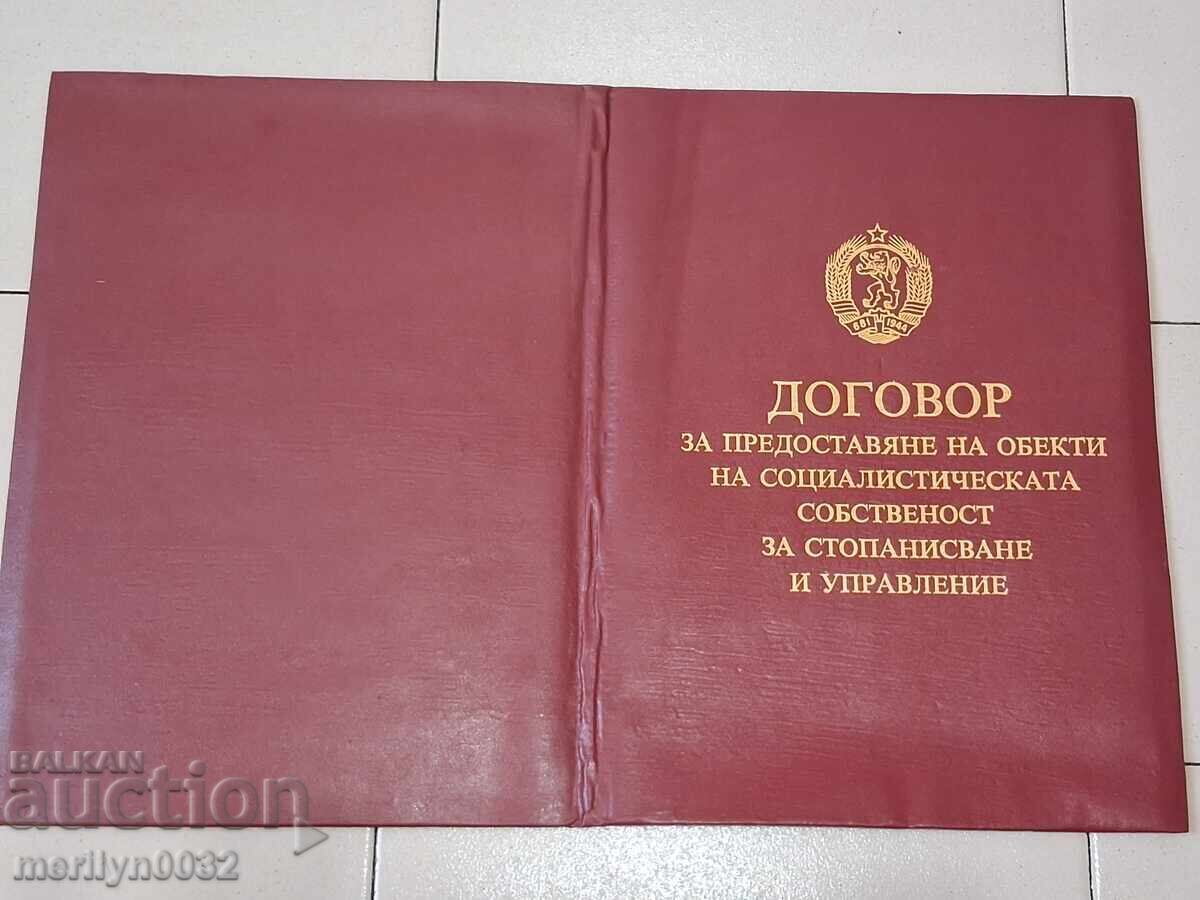 Dosar din socialismul real NRB cu preț 69.50 BGN | € 35.53