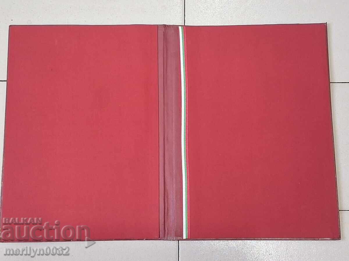 Licitație Dosar din socialismul real NRB