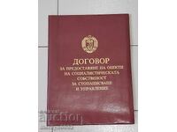 Dosar din socialismul real NRB