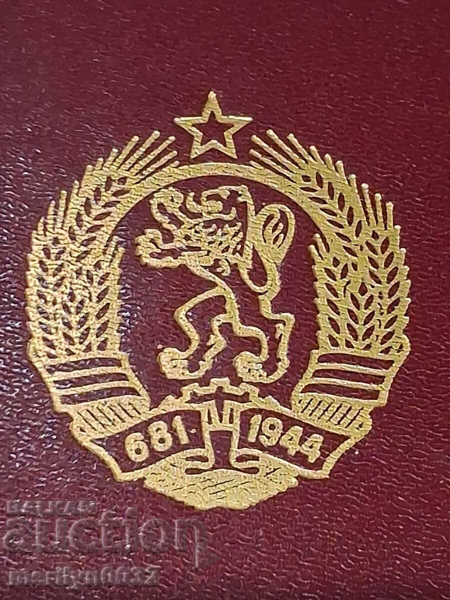 Dosar din socialismul real NRB cu preț 69.50 BGN | € 35.53 Dosar din socialismul real NRB cu preț 69.50 BGN | € 35.53