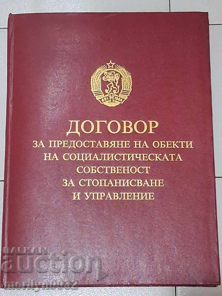 Dosar din socialismul real NRB Dosar din socialismul real NRB