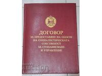 Dosar din socialismul real NRB