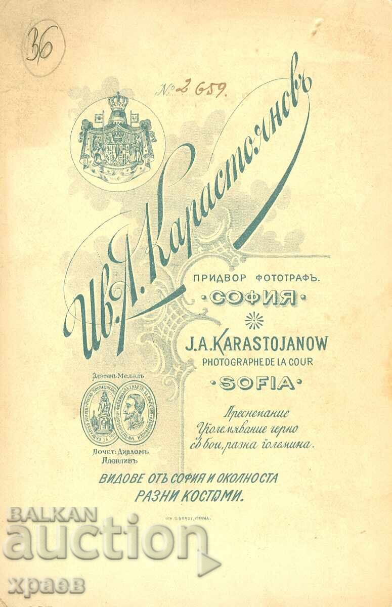 ΠΑΛΙΑ ΦΩΤΟΓΡΑΦΙΑ - ΧΑΡΤΟΝΙ - ΙΒ.ΚΑΡΑΣΤΟΓΙΑΝΟΦ - ΣΟΦΙΑ - 2243 με τιμή 39.99 BGN | € 20.45