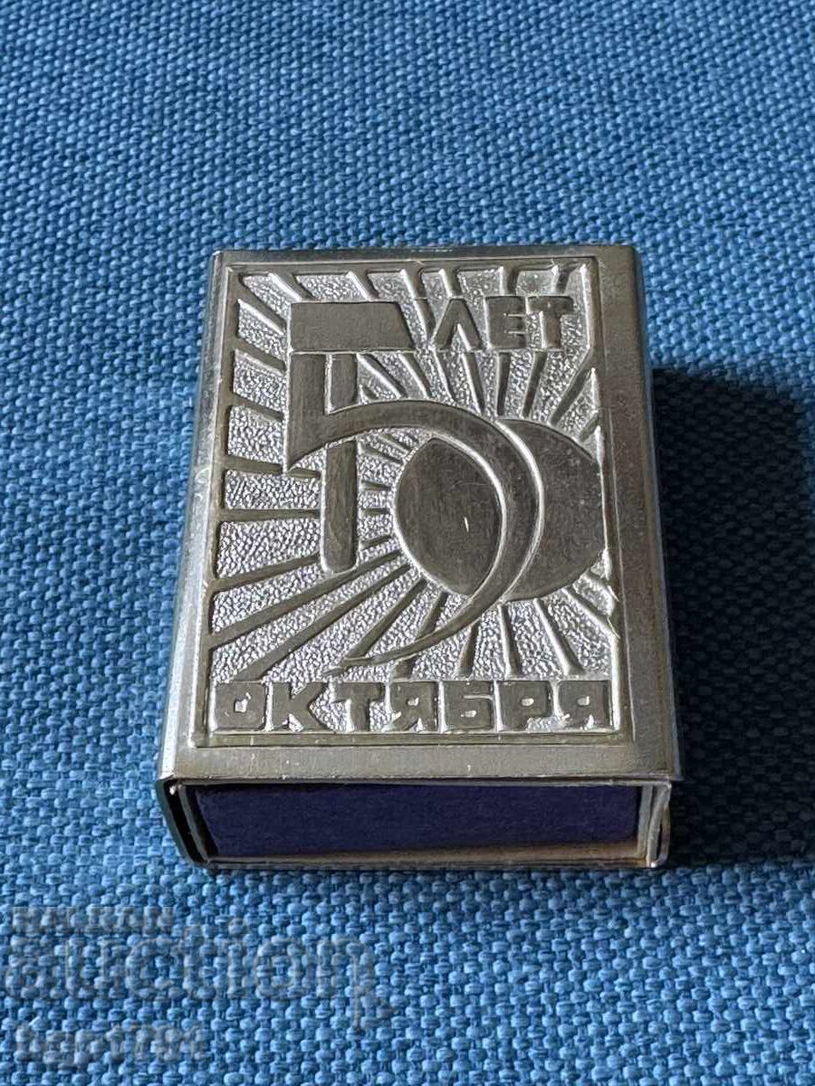 Παλαιός μεταλλικός θήκη σπίρτων 1967 Παλαιός μεταλλικός θήκη σπίρτων 1967