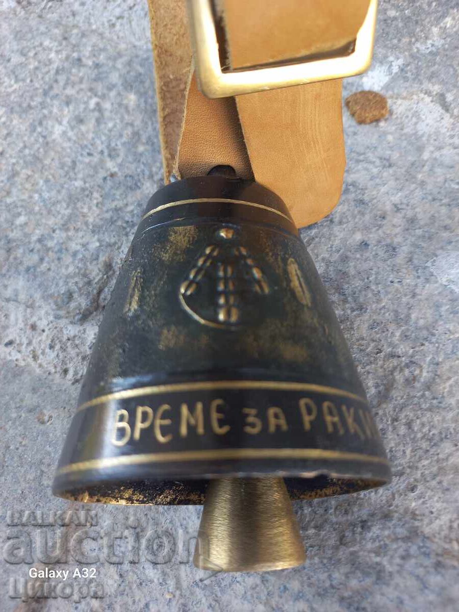 ΧΑΛΚΙΝΟ ΚΑΜΠΑΝΑΚΙ ΚΟΥΔΟΥΝΙ ΚΟΥΜΠΟΣ με τιμή 150.00 BGN | € 76.69