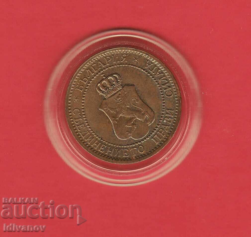 2 Stotinki 1912 - 7 - Excellent with price 7.50 BGN | € 3.83