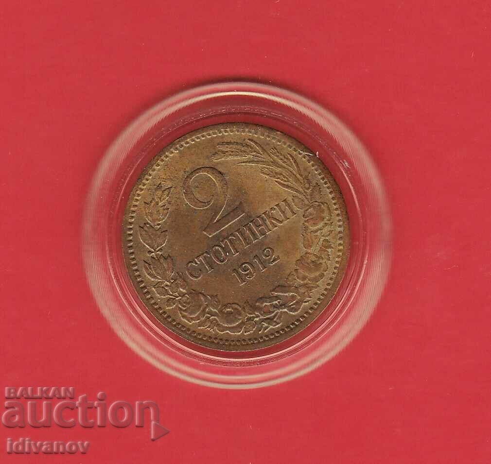2 Stotinki 1912 - 7 - Excellent