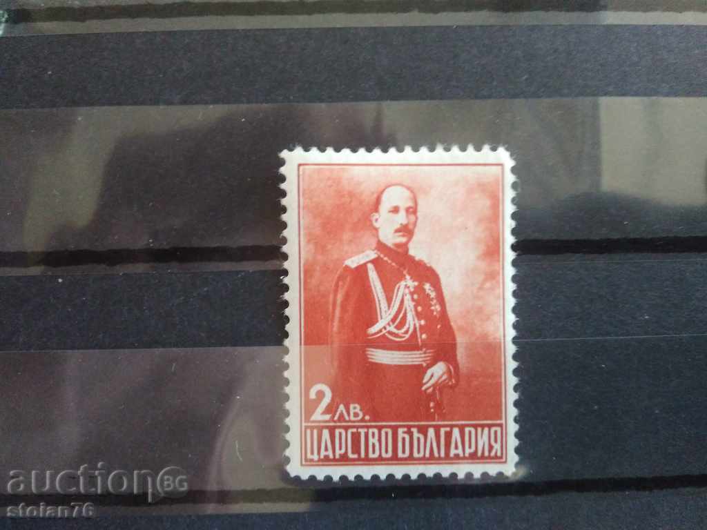 Βουλγαρία Boris III №336 από τον κατάλογο MNH 1936γ. με τιμή 0.20 BGN | € 0.10 Βουλγαρία Boris III №336 από τον κατάλογο MNH 1936γ. με τιμή 0.20 BGN | € 0.10