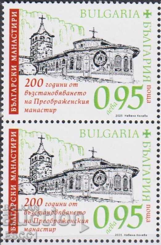 Clean stamp Preobrazhenski Monastery 2025 from Bulgaria