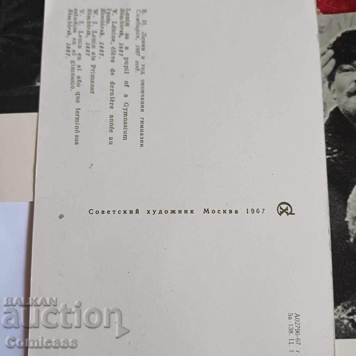 Ταχυδρομικές κάρτες Λένιν - 6 Ταχυδρομικές κάρτες Λένιν - 6