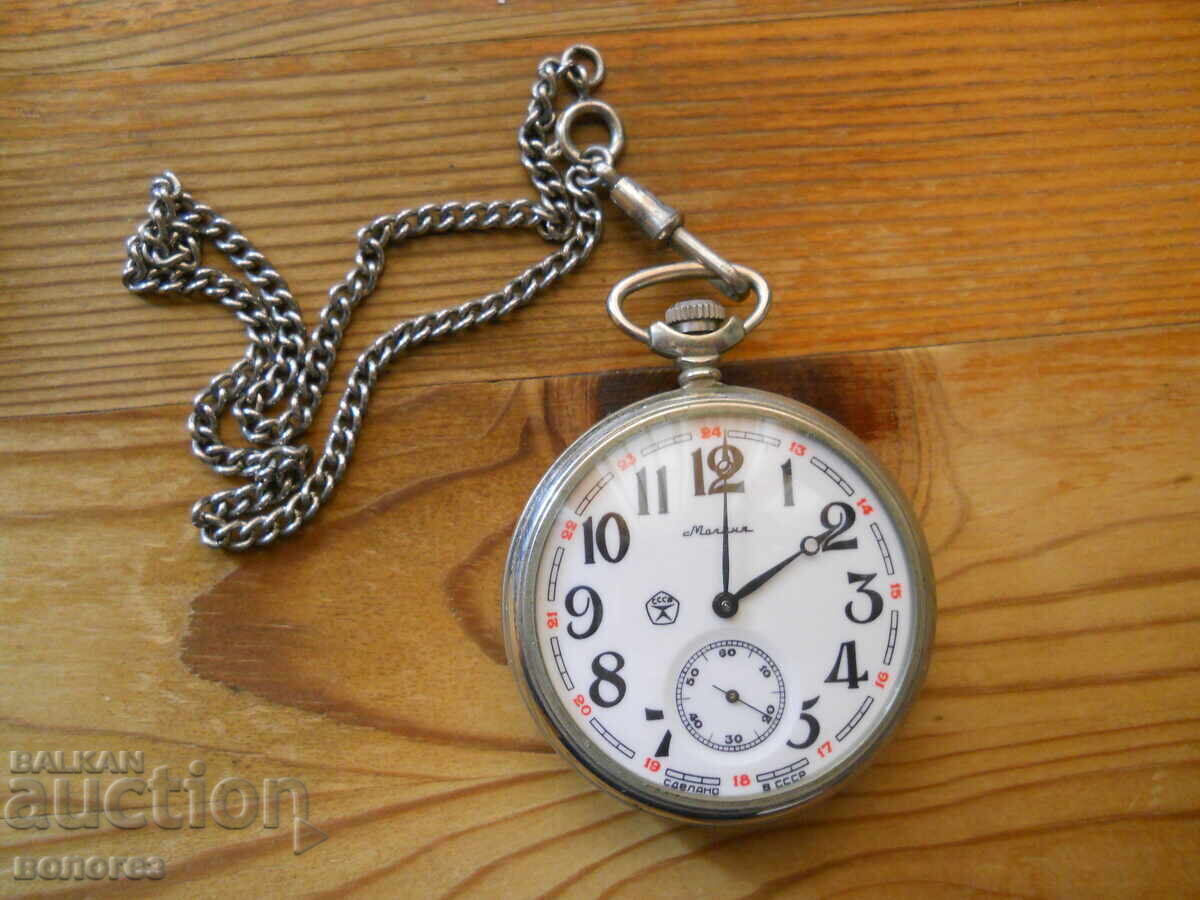 Τσέπης Ρολόι "Μολνίγια" με τρένο - λειτουργεί με τιμή 100.00 BGN | € 51.13