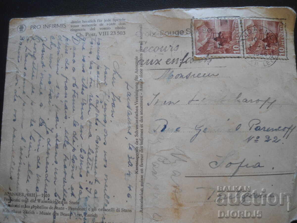 Old postcard, April 30, 1946, Sofia with price 0.50 BGN | € 0.26