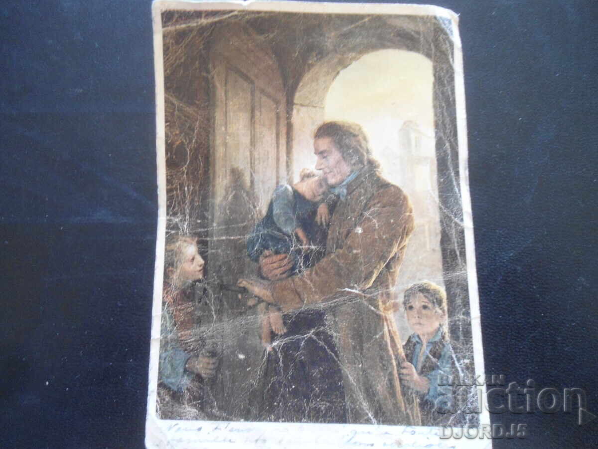 Old postcard, April 30, 1946, Sofia