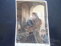 Παλιά καρτ ποστάλ, 30.4.1946, Σόφια