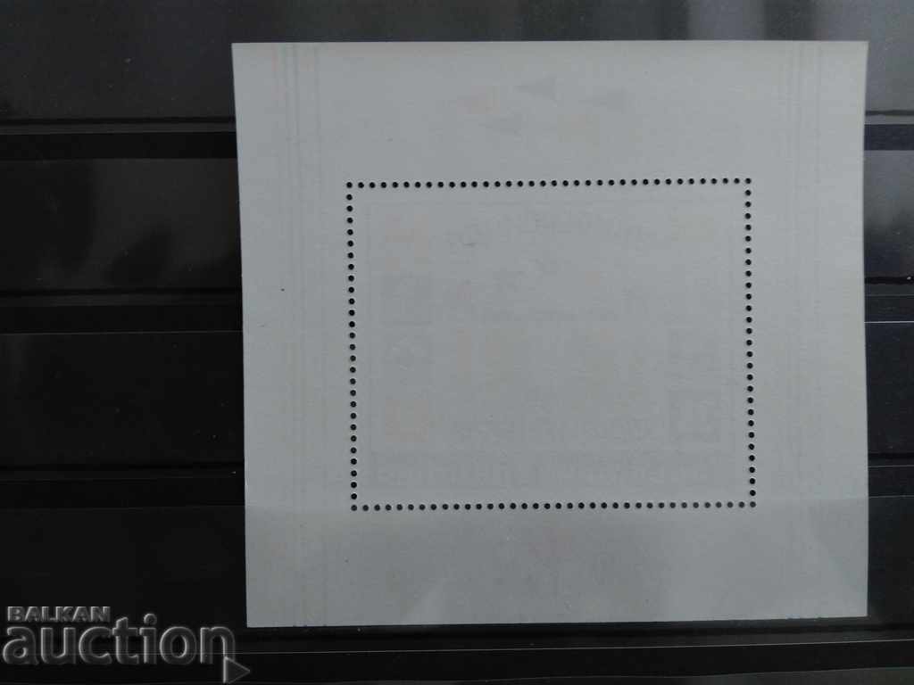 -50% Πανεπιστήμιο, Σοφία №2675 π.Χ. 1977 με τιμή 0.50 BGN | € 0.26 -50% Πανεπιστήμιο, Σοφία №2675 π.Χ. 1977 με τιμή 0.50 BGN | € 0.26