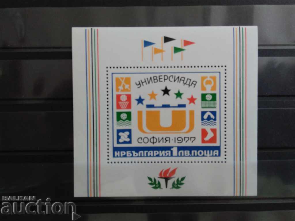 -50% Πανεπιστήμιο, Σοφία №2675 π.Χ. 1977 -50% Πανεπιστήμιο, Σοφία №2675 π.Χ. 1977