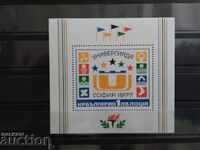 -50% Πανεπιστήμιο, Σοφία №2675 π.Χ. 1977