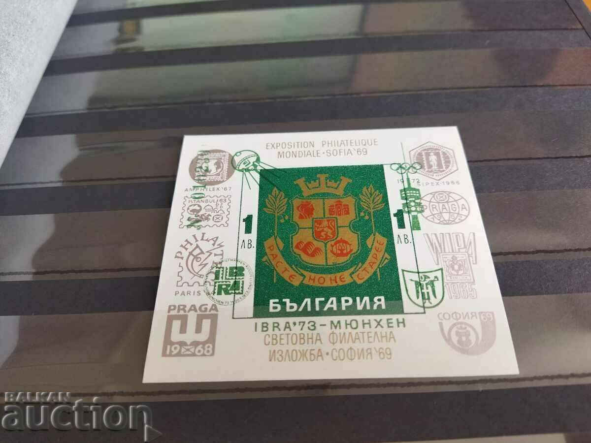 Bulgaria overprint "Green IBRA" from 1973 No. 2301 with price 20.00 BGN | € 10.23
