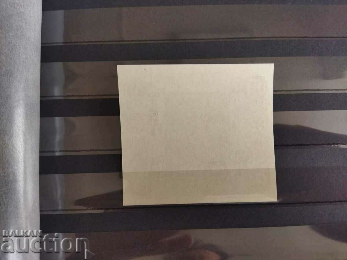 Auction  Bulgaria overprint "Green IBRA" from 1973 No. 2301