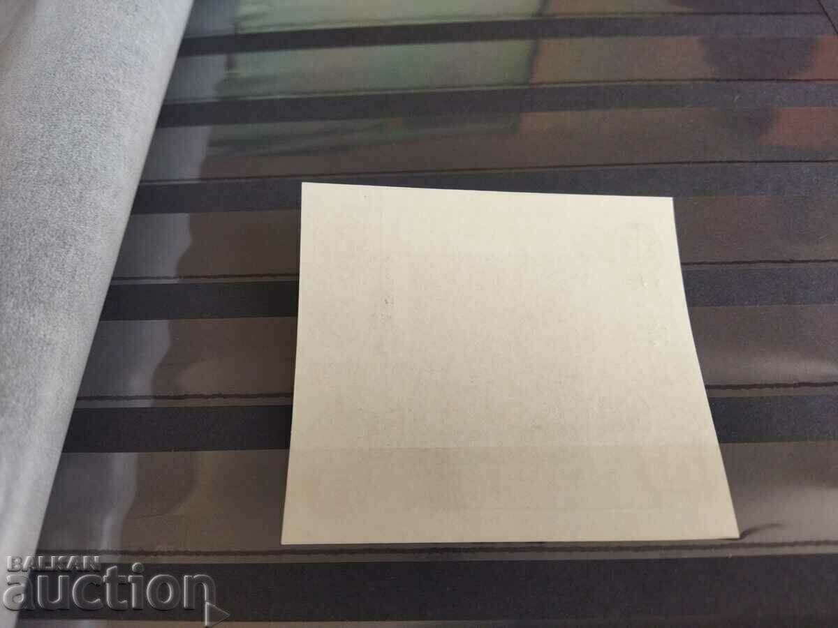 Delivery of Bulgaria overprint "Green IBRA" from 1973 No. 2301