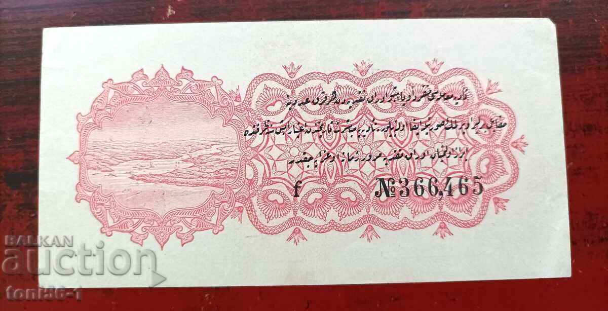 Turkey 2 1/2 Piastres 1916-17 with price 72.00 BGN | € 36.81 Turkey 2 1/2 Piastres 1916-17 with price 72.00 BGN | € 36.81