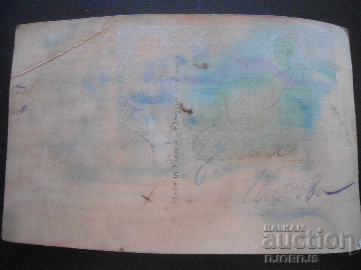 Old card with price 0.50 BGN | € 0.26 Old card with price 0.50 BGN | € 0.26