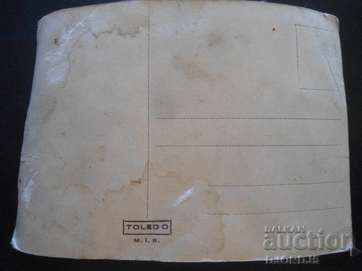 Old card with price 1.00 BGN | € 0.51 Old card with price 1.00 BGN | € 0.51