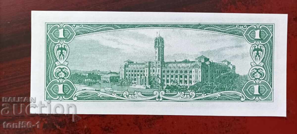 Taiwan 1 Yuan 1961 UNC with price 44.00 BGN | € 22.50 Taiwan 1 Yuan 1961 UNC with price 44.00 BGN | € 22.50