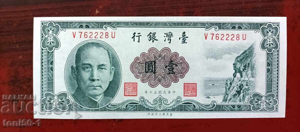 Taiwan 1 Yuan 1961 UNC Taiwan 1 Yuan 1961 UNC