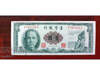 Taiwan 1 Yuan 1961 UNC