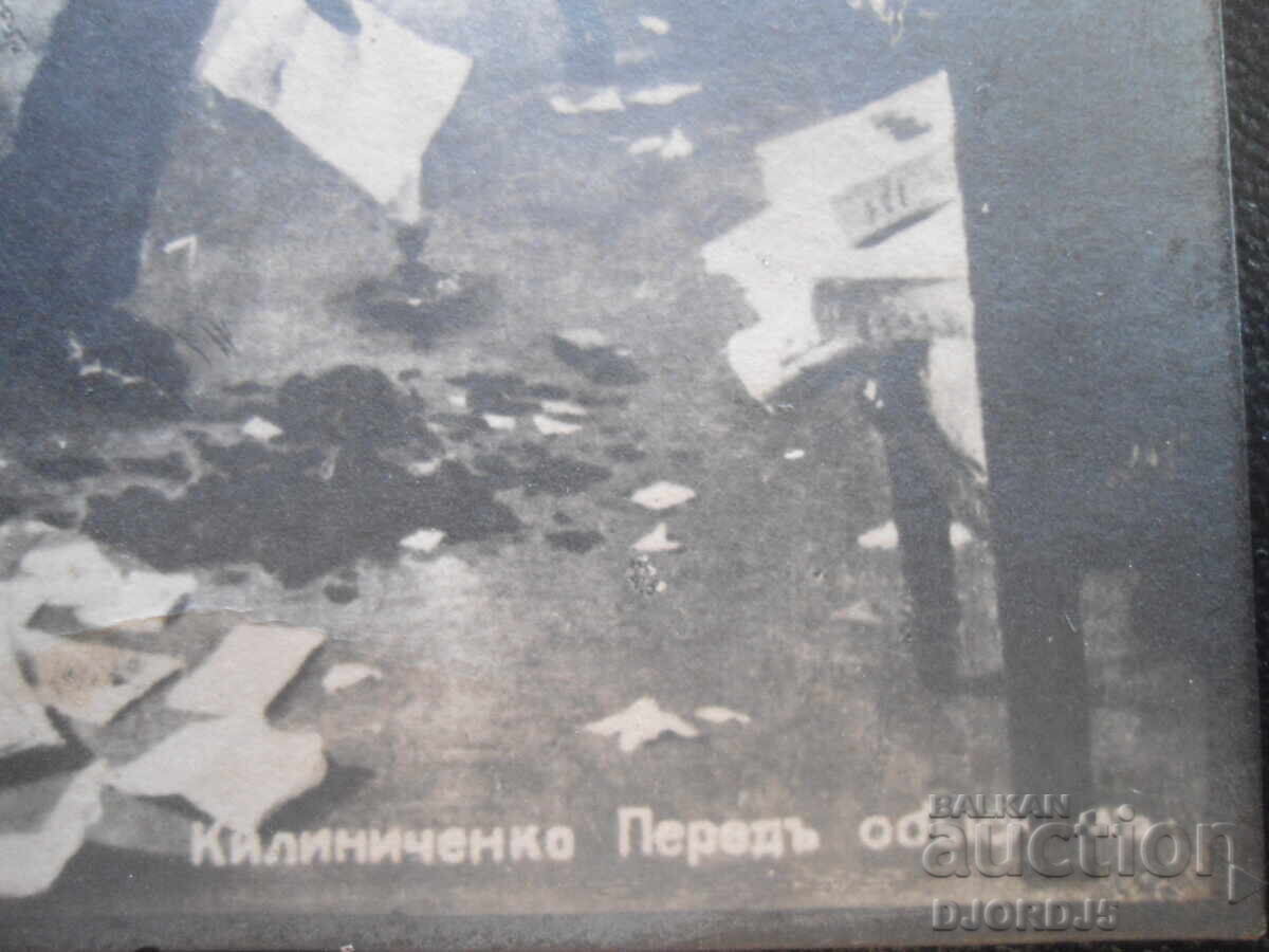 Стара картичка, гр. Фердинантъ, 4.VII.1919 год. с цена 2.00 лв. | € 1.02