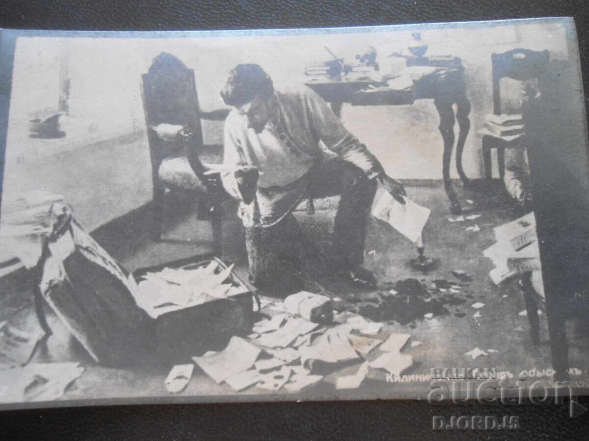 Стара картичка, гр. Фердинантъ, 4.VII.1919 год.