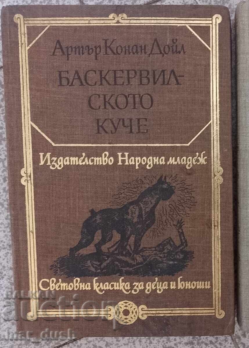 The Hound of the Baskervilles. World classic for children and teenagers