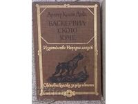 Câinele din Baskerville. Clasici mondiali pentru copii și adolescenți