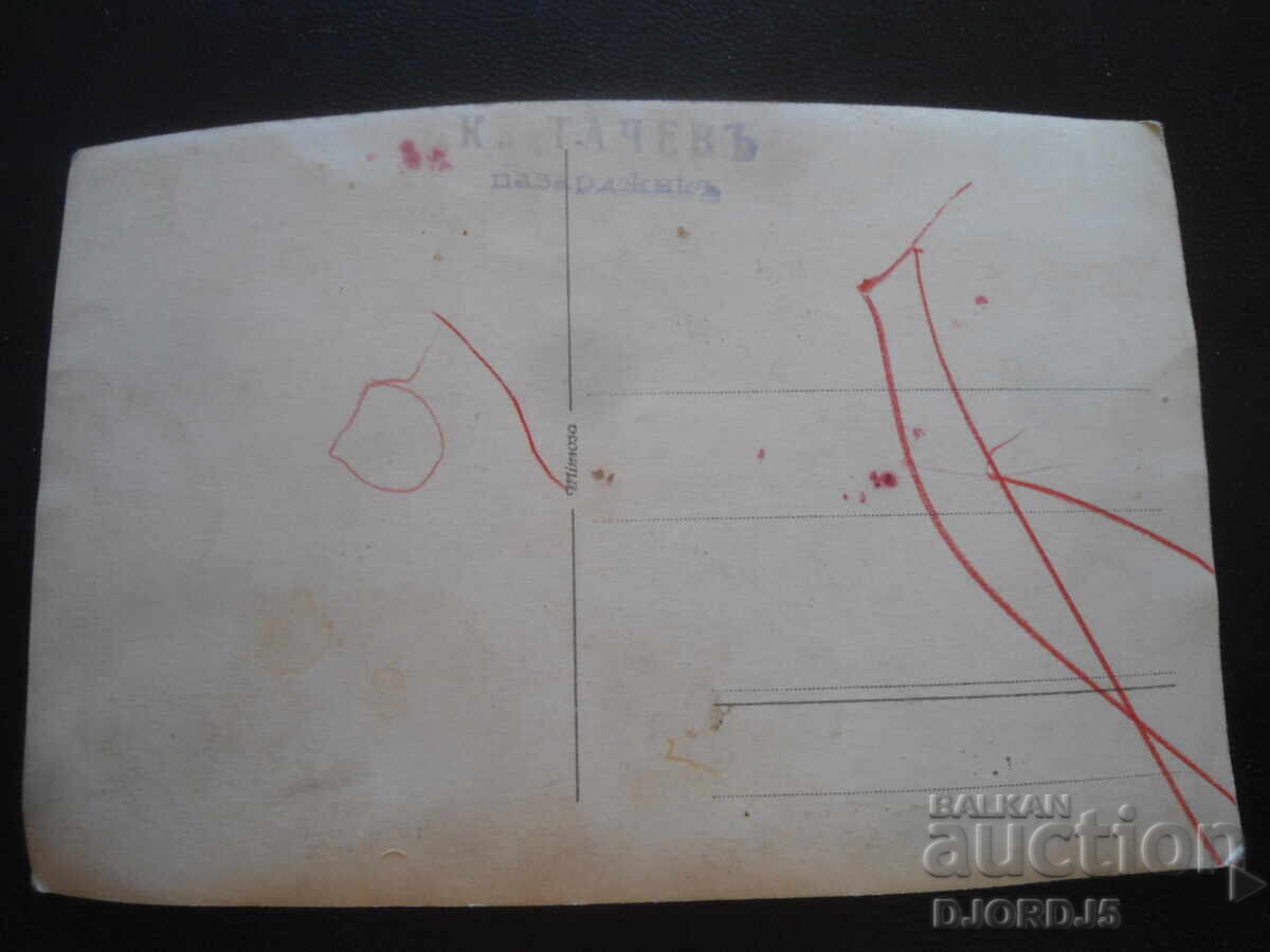 Fotografie veche, K.TACHEV, Pazardjik cu preț 2.00 BGN | € 1.02 Fotografie veche, K.TACHEV, Pazardjik cu preț 2.00 BGN | € 1.02