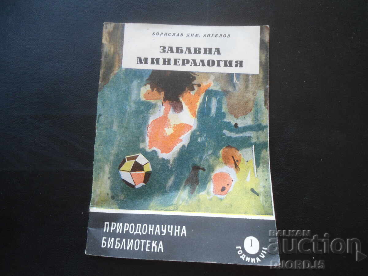 Funny Mineralogy, Borislav Dim. Angelov