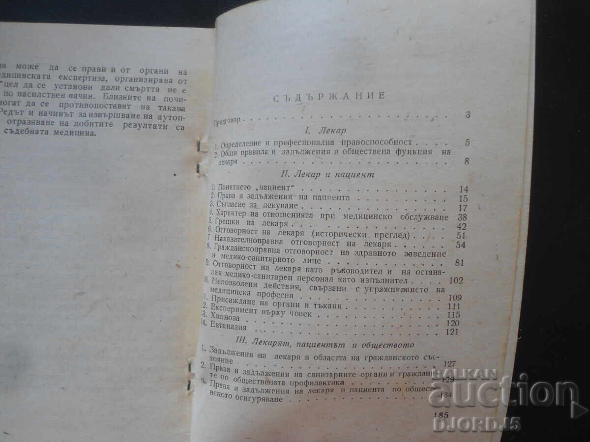 Licitație Doctorul, pacientul și dreptul, Boian K. Dachev