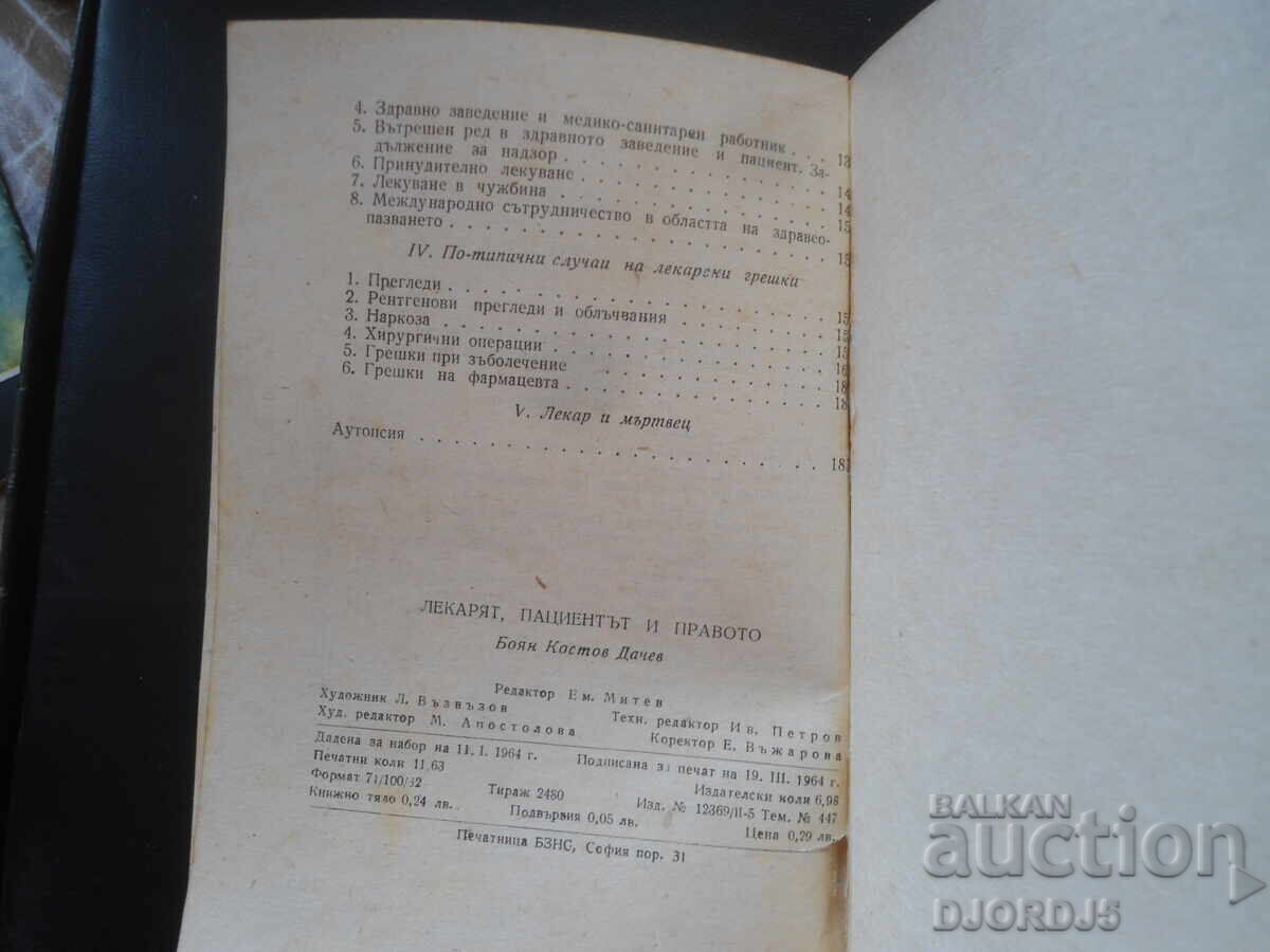 Livrarea Doctorul, pacientul și dreptul, Boian K. Dachev