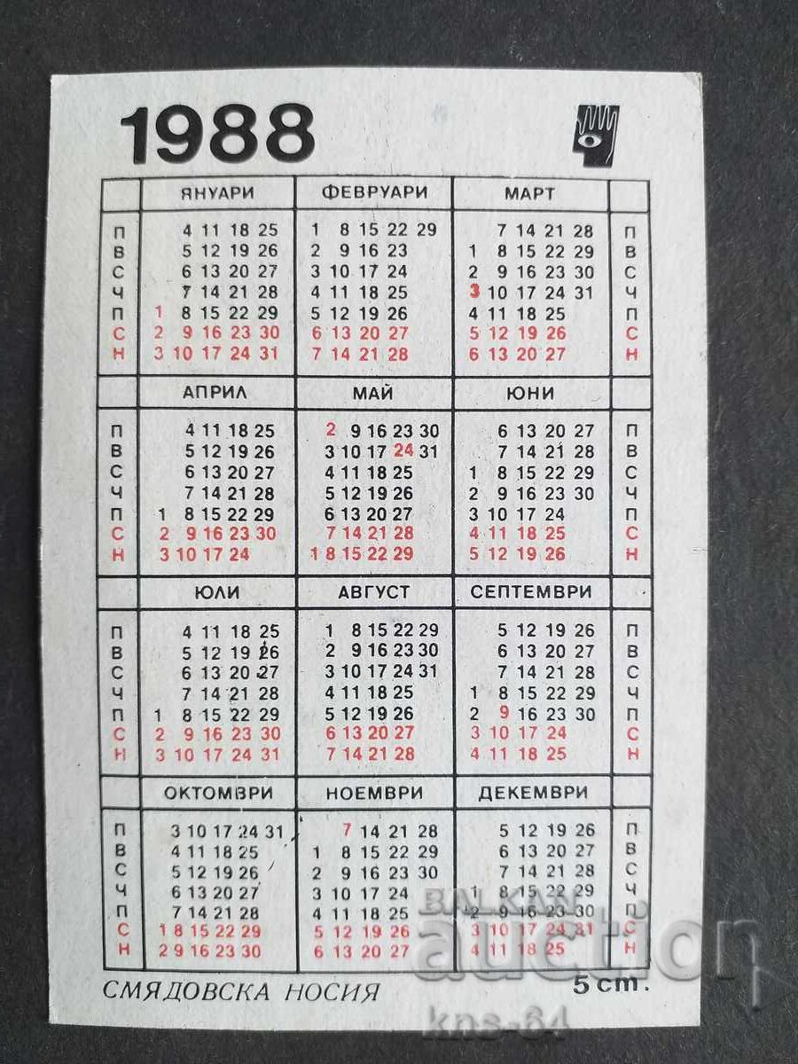 Ημερολόγιο με τιμή 0.70 BGN | € 0.36 Ημερολόγιο με τιμή 0.70 BGN | € 0.36