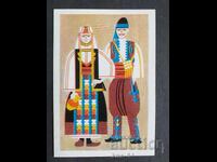 Ημερολόγιο