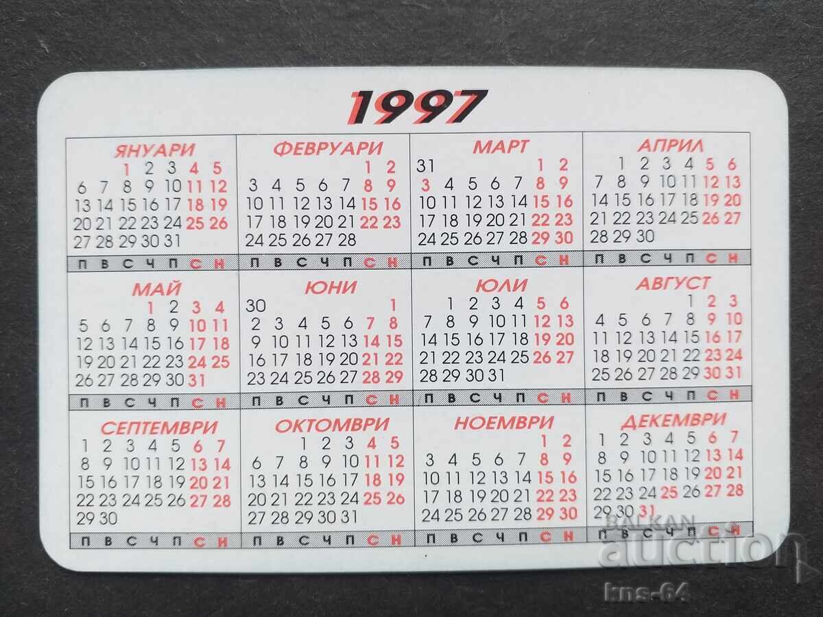 Ημερολόγιο με τιμή 0.55 BGN | € 0.28 Ημερολόγιο με τιμή 0.55 BGN | € 0.28