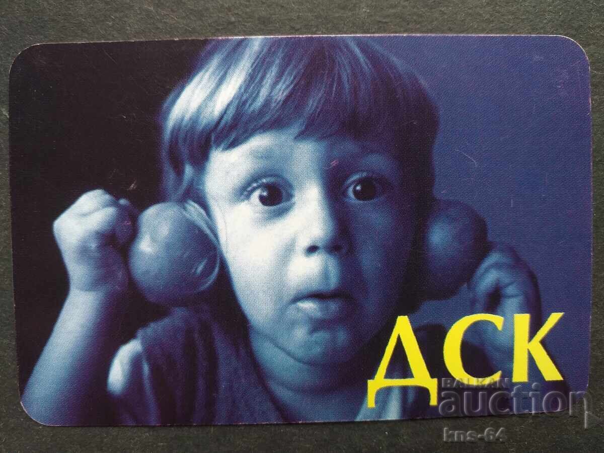 Ημερολόγιο Ημερολόγιο