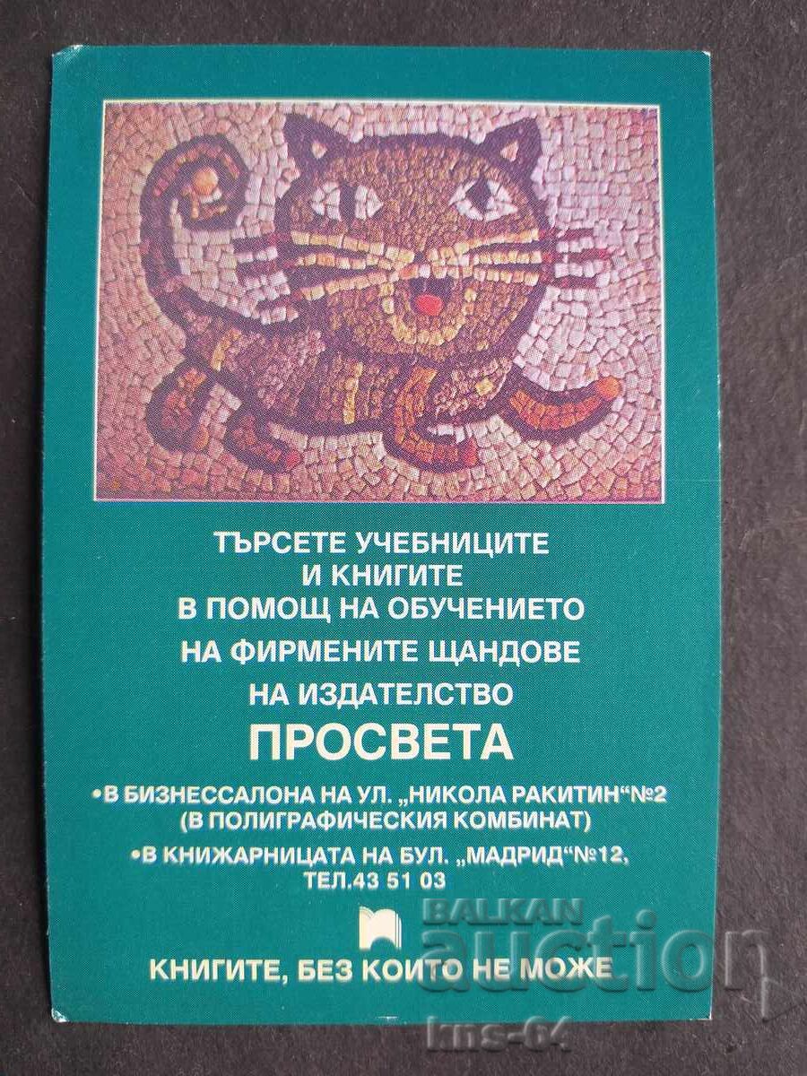 Ημερολόγιο Ημερολόγιο